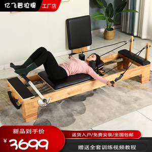 普拉提大器械 解鎖身體潛能的秘密武器